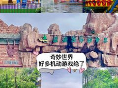 -佛冈森波拉度假区