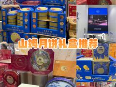 -山姆会员商店(上海浦东店)