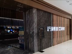 -万象影城(深圳湾万象城旗舰店)