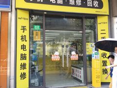 -千米手机电脑维修回收(松江万达店)