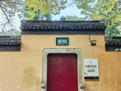 -虞山风景区