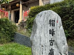 -广州市帽峰山景区