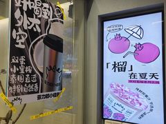 -茶力的小怪兽(梅林卓悦汇店)