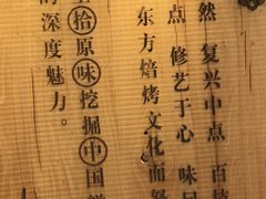 -拾味中点(泺文路店)