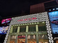 -堂会·KTV·自助餐·团建聚会(天河店)