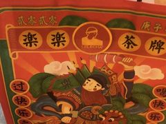 -LELECHA乐乐茶(新街口大洋店)