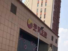 -华冠折扣超市(长阳店)