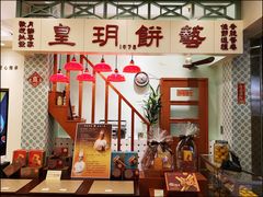 -皇玥(尖沙咀店)