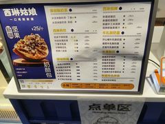 -西琳姑娘·新疆冰淇淋酸奶茶(南开大悦城店)