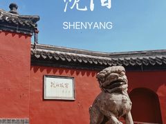 -沈阳故宫·莊啡