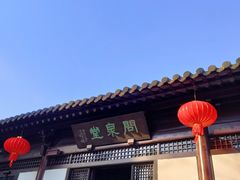-常熟方塔园