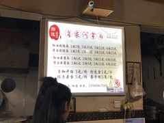 -肖家河家常面(肖家河北街店)