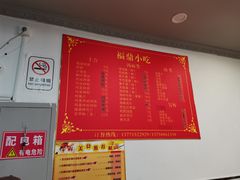 菜单-大叔家福鼎小吃(十全街店)