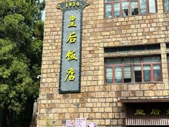 -莫干山风景区