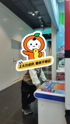 -莫莉幻想儿童乐园(北京昌发展万科店)