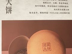 -嘉华鲜花饼·现烤(昆明老街店)