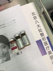-八大处整形