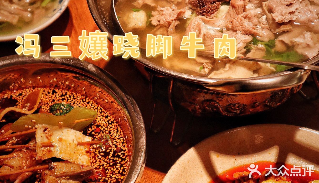 各家跷脚牛肉一时兴起 同时相形见绌