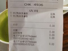 账单-星巴克臻选(湖滨道店)