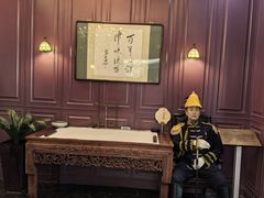-卫鼎轩·曹公馆(鼓楼店)