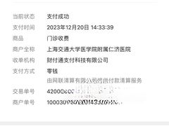 -上海交通大学医学院附属仁济医院(南院)