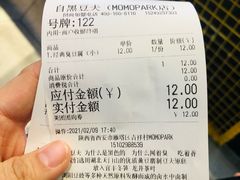 -自黑豆夫·臭豆腐夹馍(四海唐人街店)