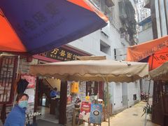 -万县面馆(高笋塘店)