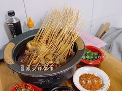 -冒椒火辣(奎星楼街店)