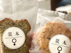-浆木咖啡馆(湘子庙街店)