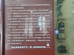 -青岛邮电博物馆