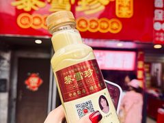 -黎雪珍凉茶(北京路店)