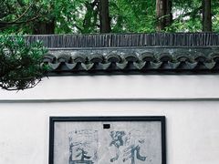 -豫园