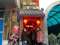 门面-窄巷子陕菜馆·地道陕西菜(粉巷店)