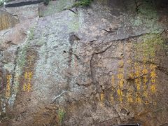 -少华山国家森林公园