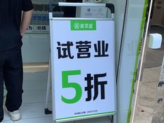 -真茶屋·0奶精(街道口一店)