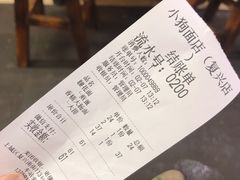 -小狗面馆(复兴店)