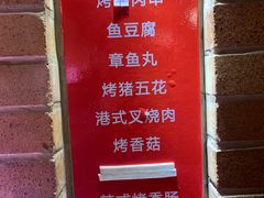 -好伦哥比萨烤肉自助(马家堡店)