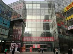 -潘家园桥国际眼镜城