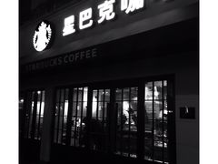 门面-星巴克(武康路店)
