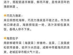 -日照海滨国家森林公园
