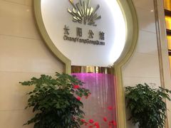 门面-长阳公馆(长阳店)