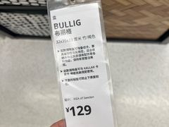 -宜家家居(西安未央商场店)