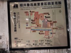 -绍兴鲁迅故里·沈园景区