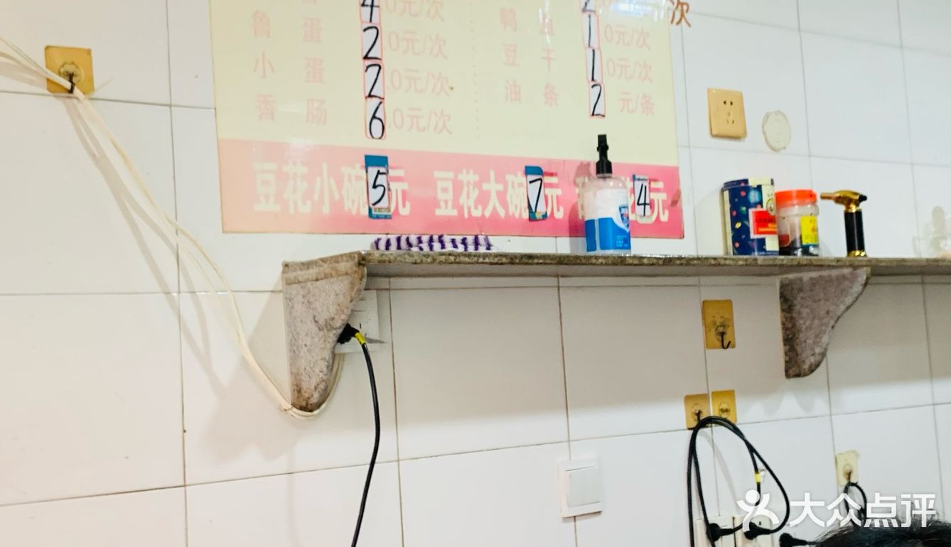 大碗7元,小碗5元的豆花粉丝