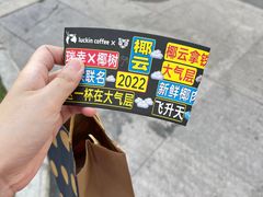 -瑞幸咖啡(坪洲永辉超市店)