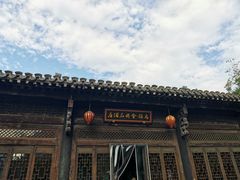 -古北水镇乌镇会精品酒店