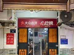 -夏记粉店(黄兴路步行街店)