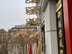 -富华斋饽饽铺·宫廷糕点·伴手礼(护国新天地店)