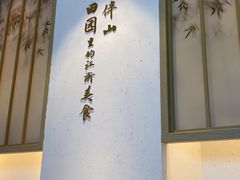 -蜜桃餐厅·伴山(绿宝广场店)