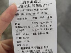 -鲍师傅糕点(江苏路店)